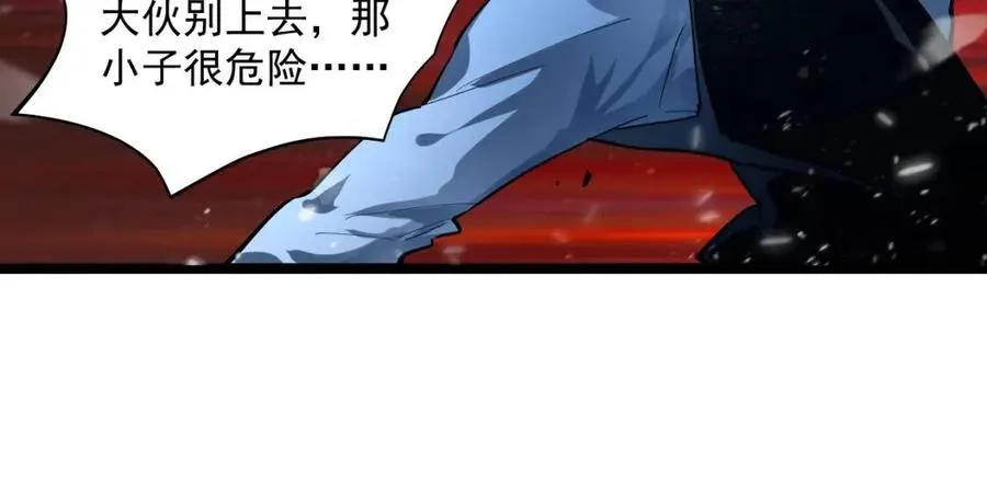 第047话 背叛者的忏悔 第13页