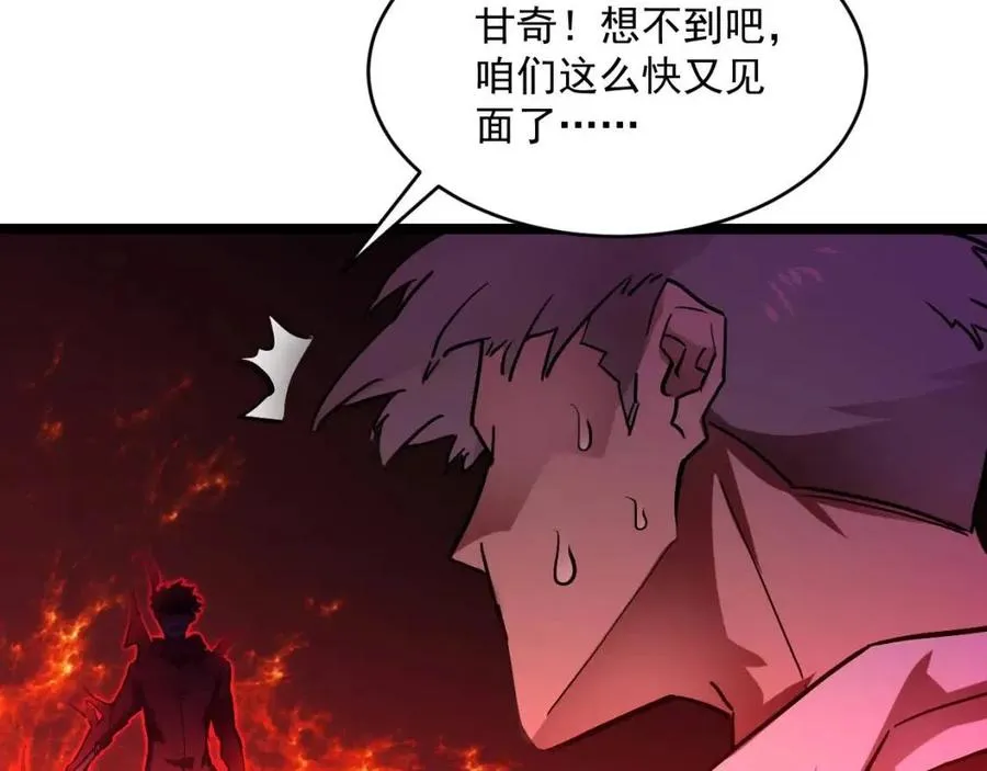 第047话 背叛者的忏悔 第18页