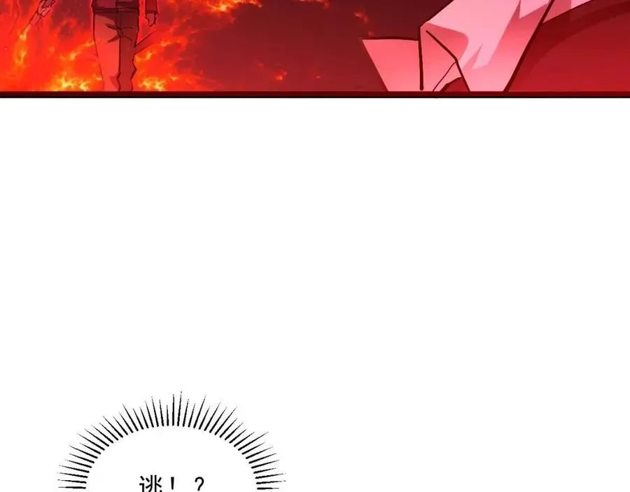 第047话 背叛者的忏悔 第19页