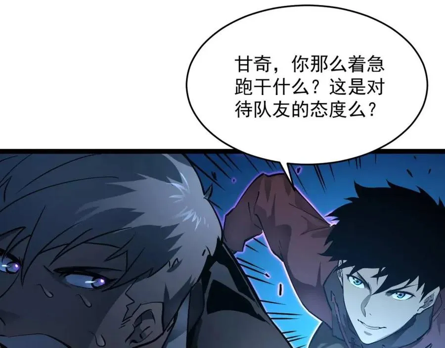 第047话 背叛者的忏悔 第22页