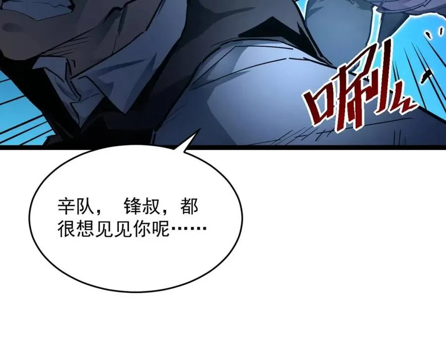 第047话 背叛者的忏悔 第23页