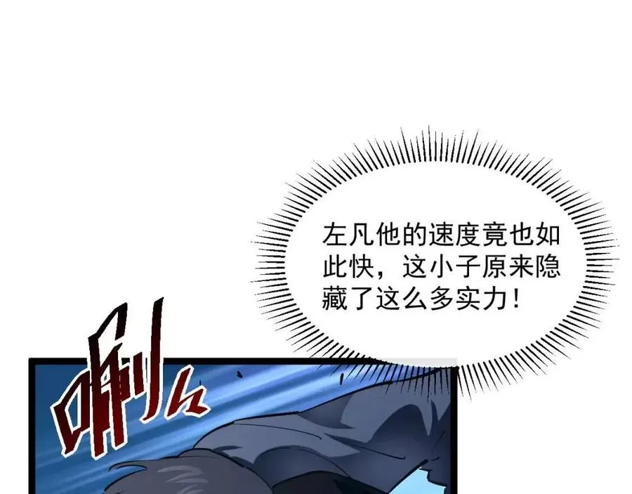 第047话 背叛者的忏悔 第24页