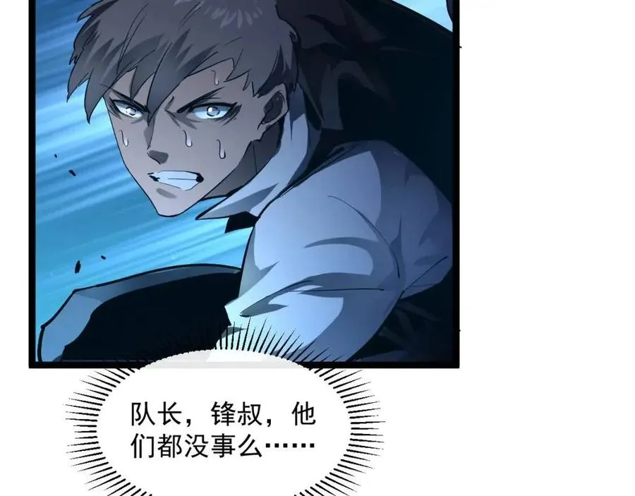 第047话 背叛者的忏悔 第25页