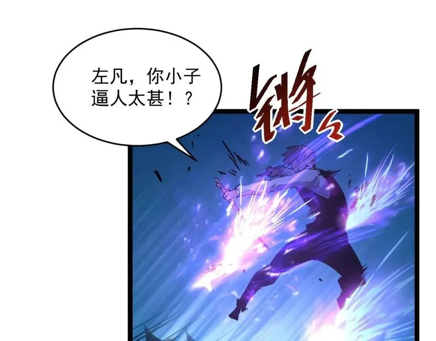 第047话 背叛者的忏悔 第28页