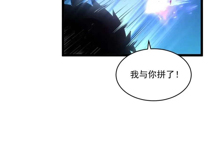 第047话 背叛者的忏悔 第29页