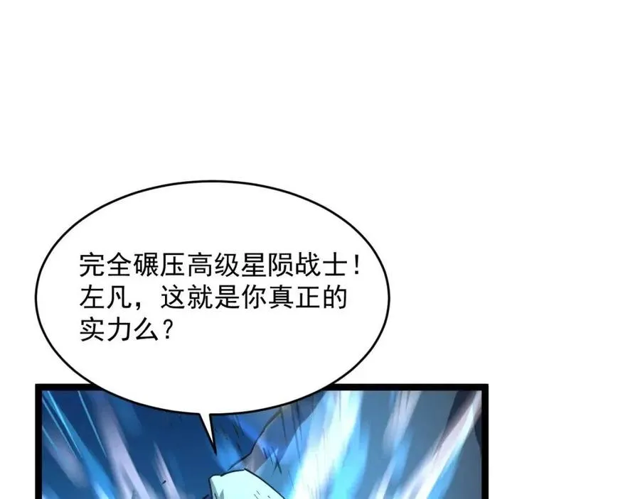 第047话 背叛者的忏悔 第34页