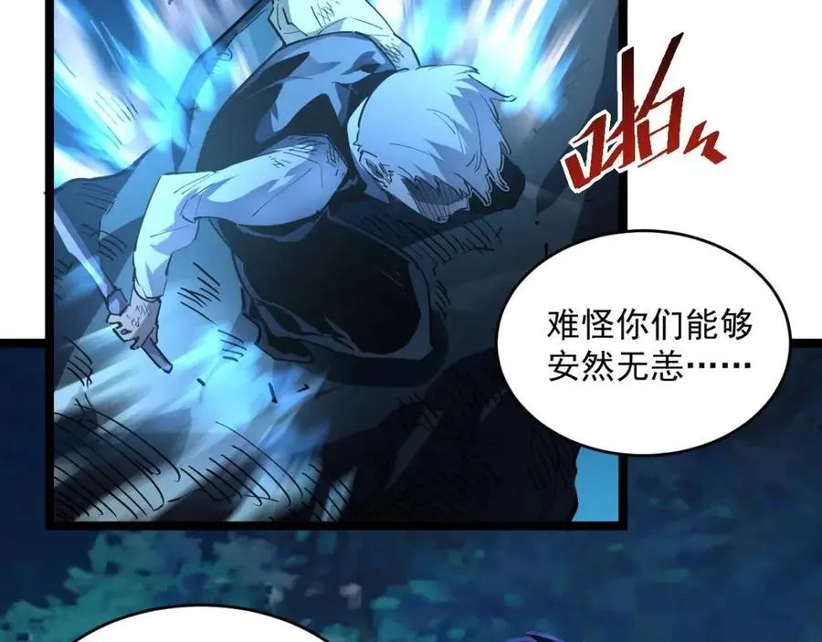 第047话 背叛者的忏悔 第35页