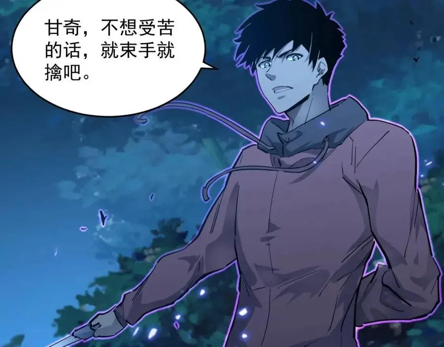 第047话 背叛者的忏悔 第36页
