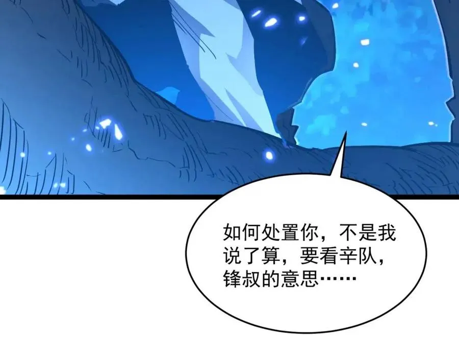 第047话 背叛者的忏悔 第38页