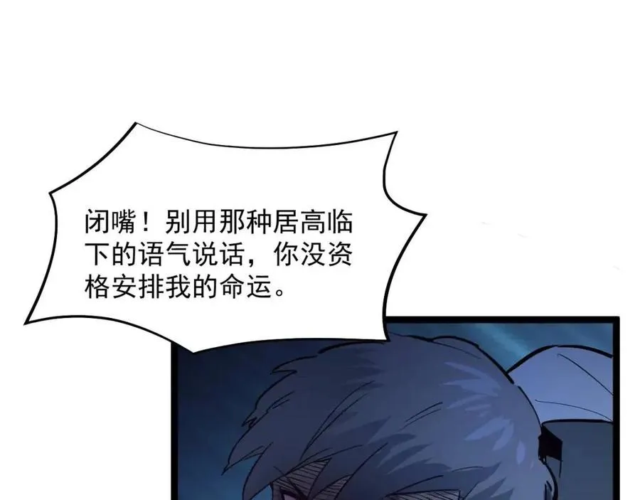 第047话 背叛者的忏悔 第40页