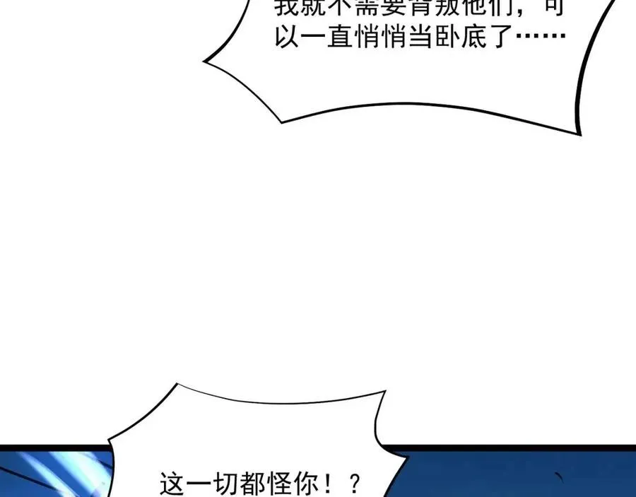 第047话 背叛者的忏悔 第42页