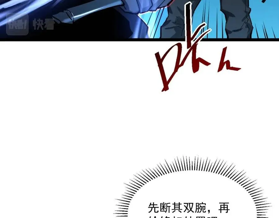 第047话 背叛者的忏悔 第44页