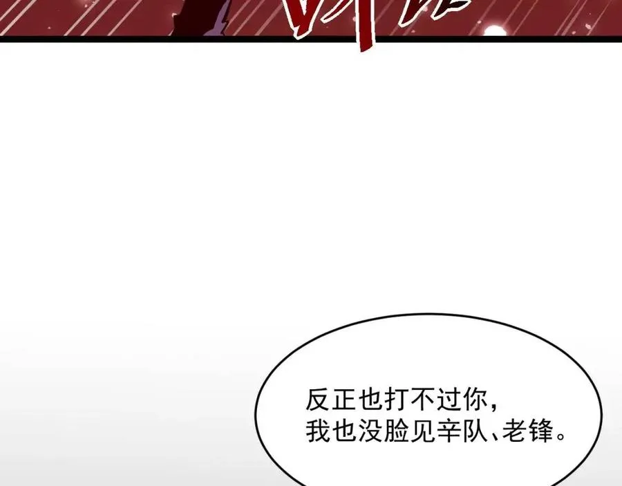 第047话 背叛者的忏悔 第51页