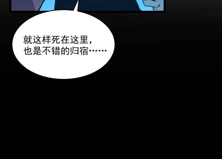 第047话 背叛者的忏悔 第53页