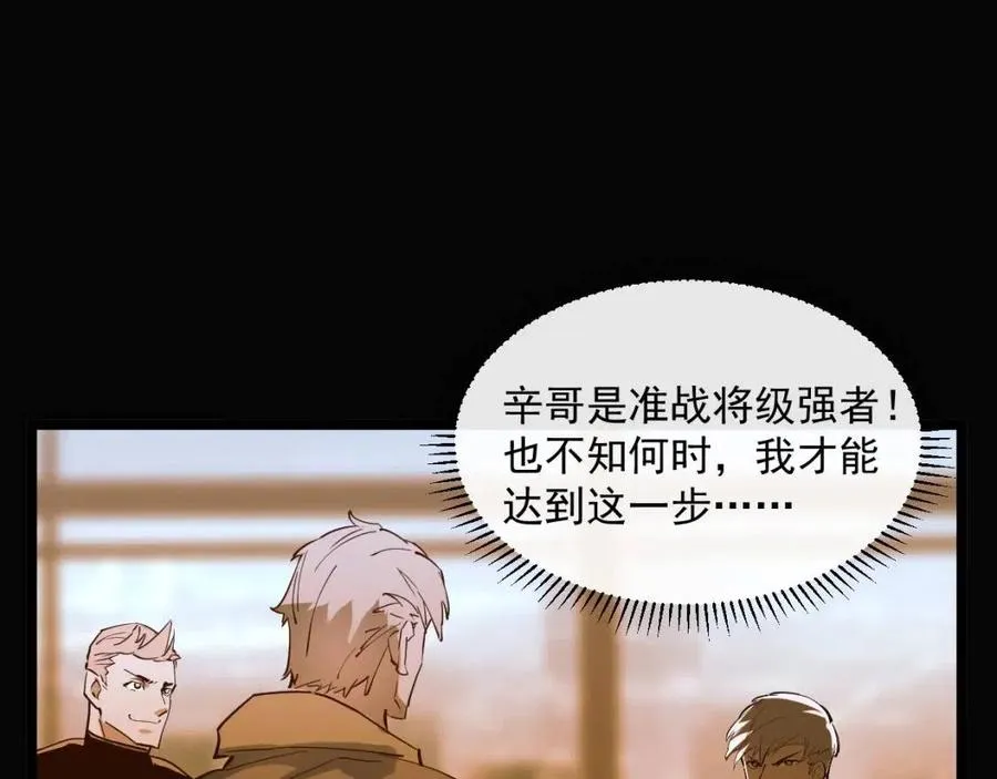 第047话 背叛者的忏悔 第54页