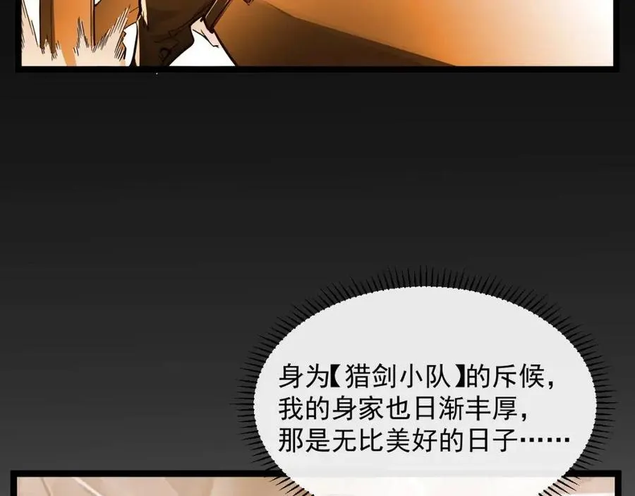 第047话 背叛者的忏悔 第57页