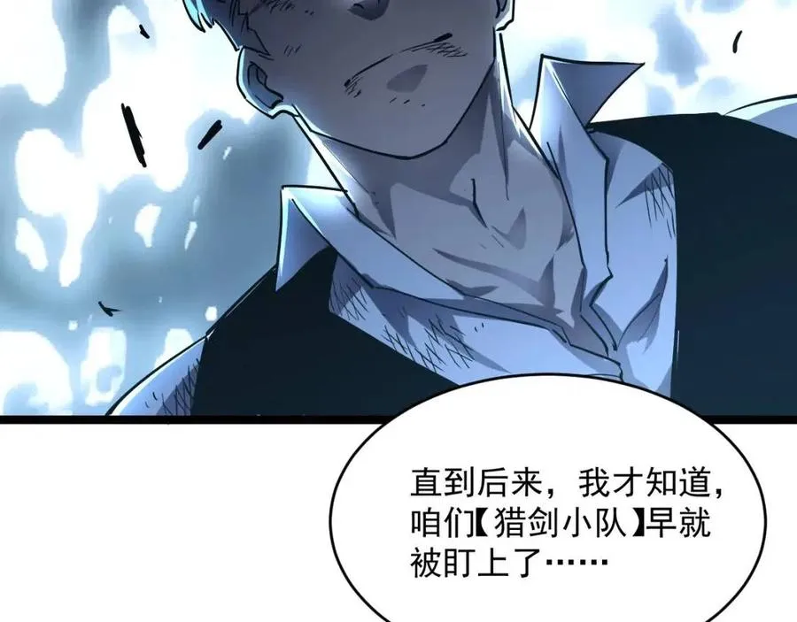 第047话 背叛者的忏悔 第60页