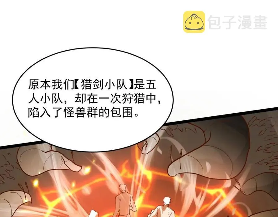 第047话 背叛者的忏悔 第62页