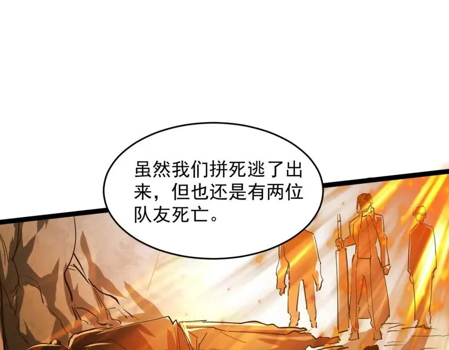 第047话 背叛者的忏悔 第64页