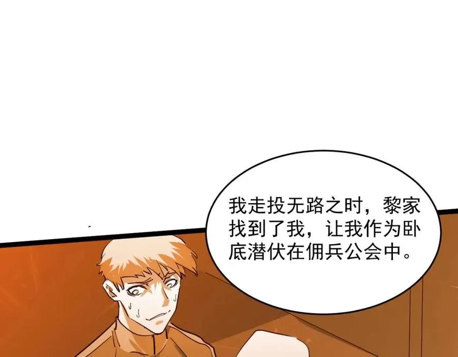 第047话 背叛者的忏悔 第68页