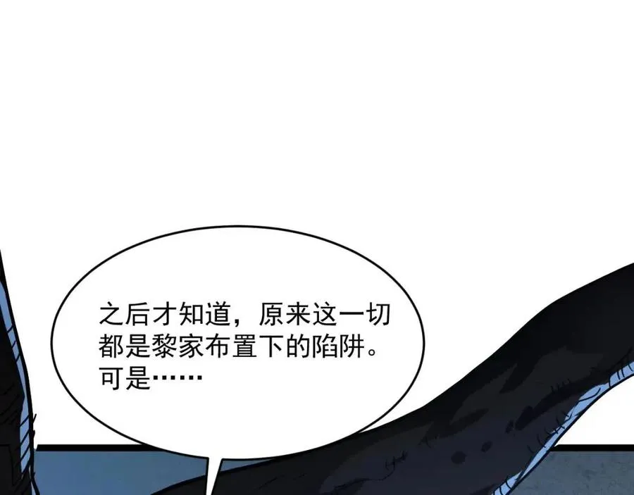 第047话 背叛者的忏悔 第70页