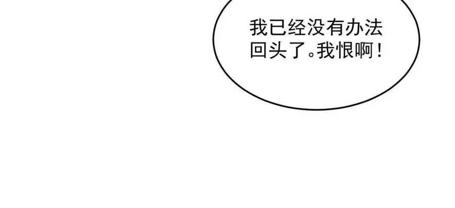 第047话 背叛者的忏悔 第72页
