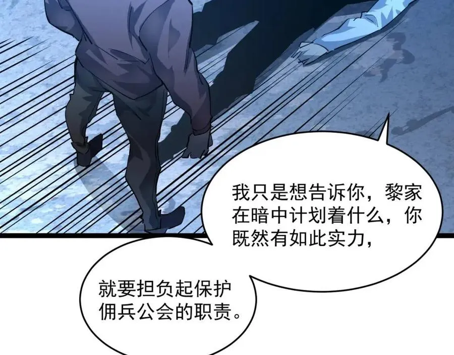 第047话 背叛者的忏悔 第74页