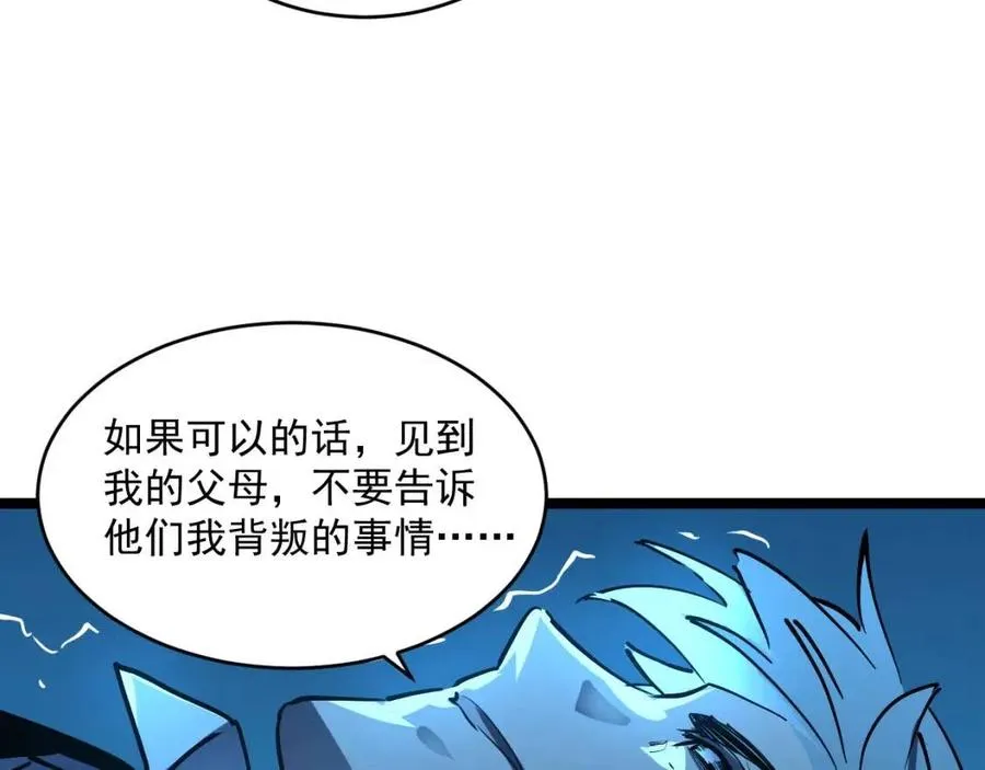 第047话 背叛者的忏悔 第75页