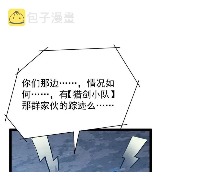 第047话 背叛者的忏悔 第81页