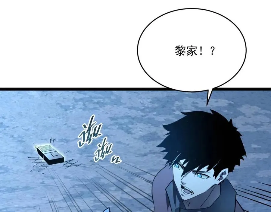 第047话 背叛者的忏悔 第83页