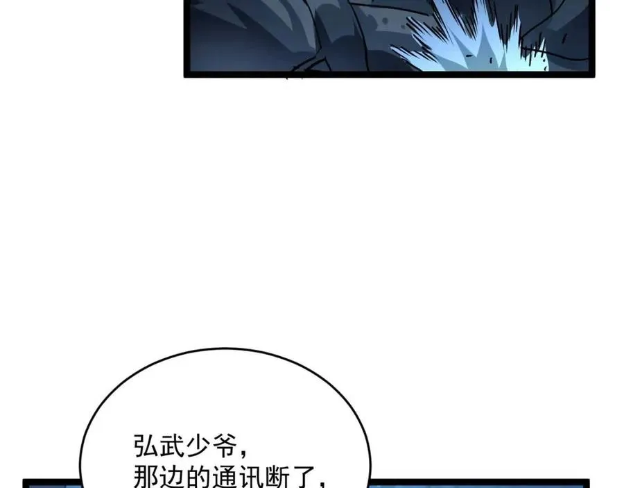 第047话 背叛者的忏悔 第86页