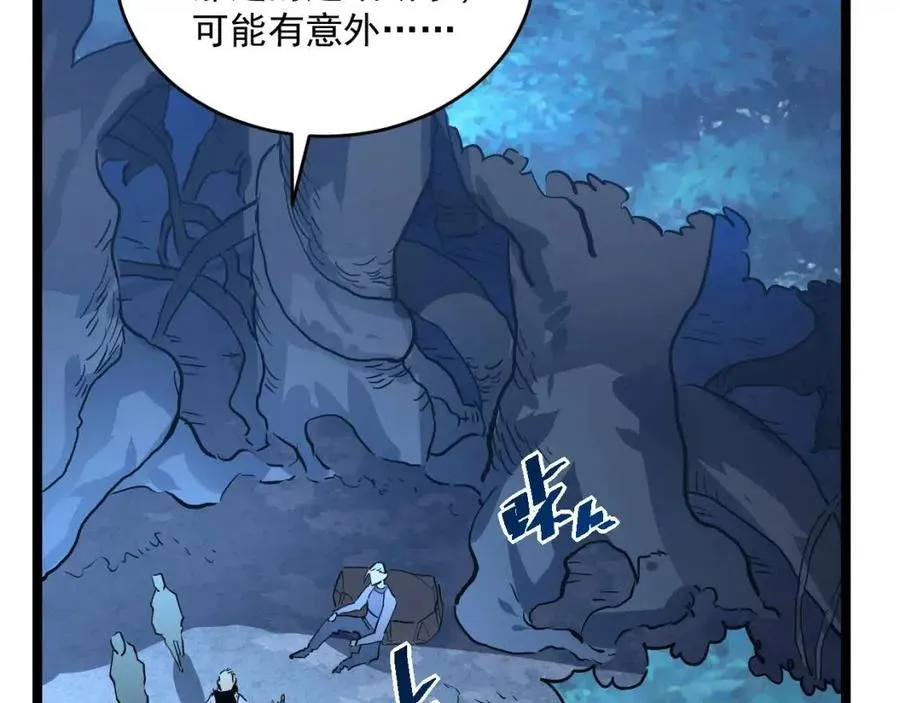 第047话 背叛者的忏悔 第87页