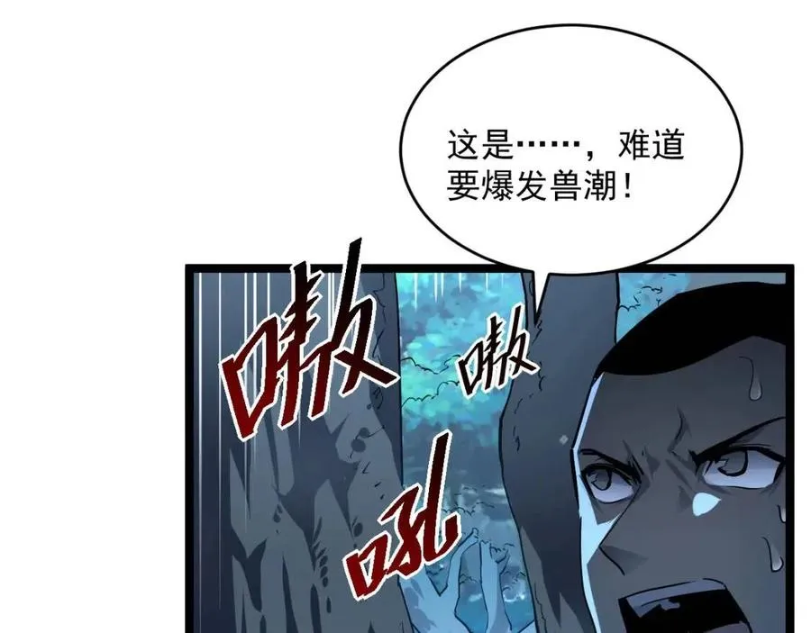 第047话 背叛者的忏悔 第91页