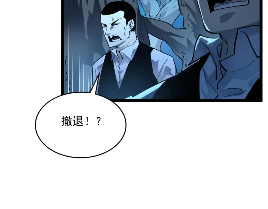 第047话 背叛者的忏悔 第92页