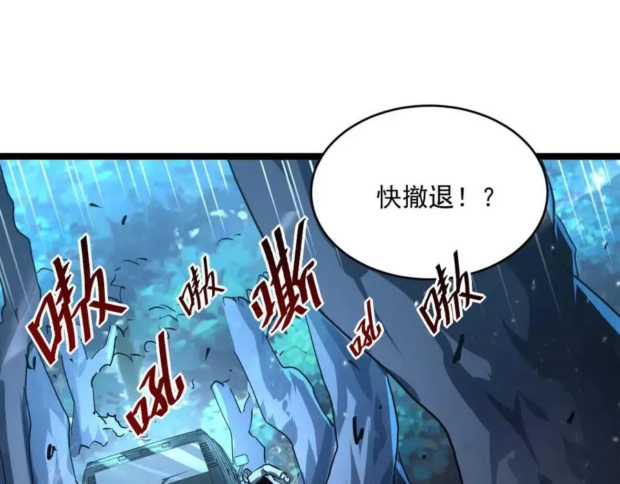 第047话 背叛者的忏悔 第93页