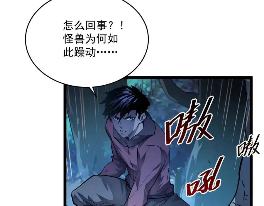 第047话 背叛者的忏悔 第95页