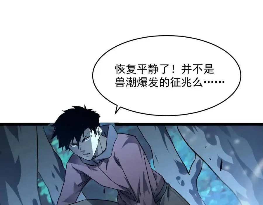 第047话 背叛者的忏悔 第104页