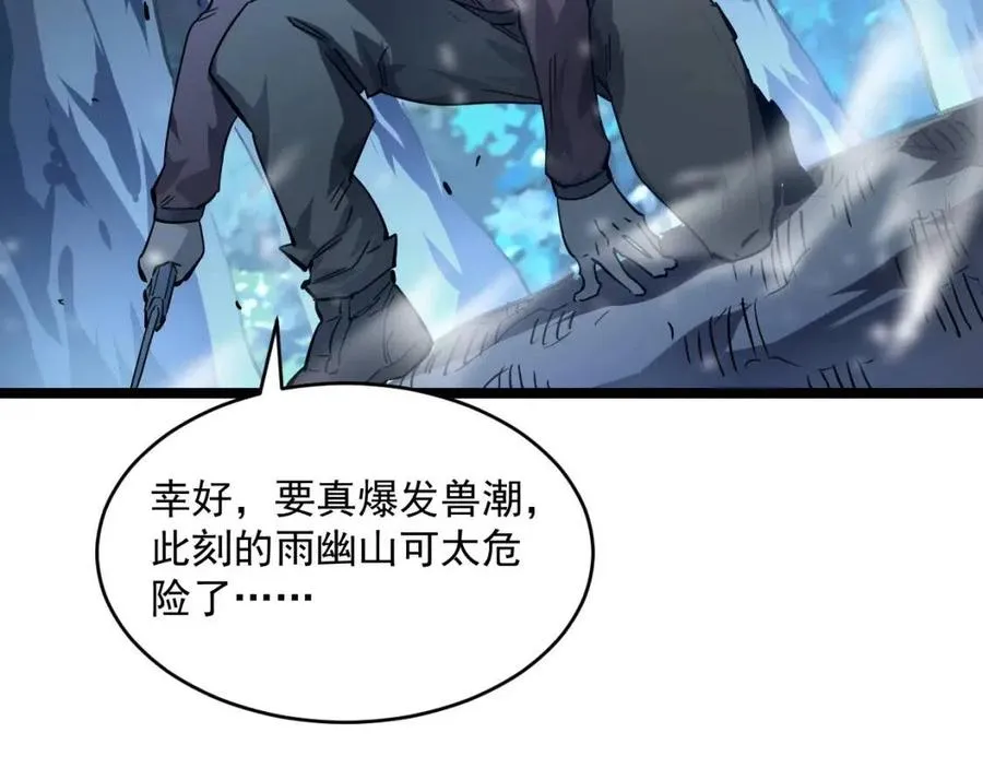 第047话 背叛者的忏悔 第105页