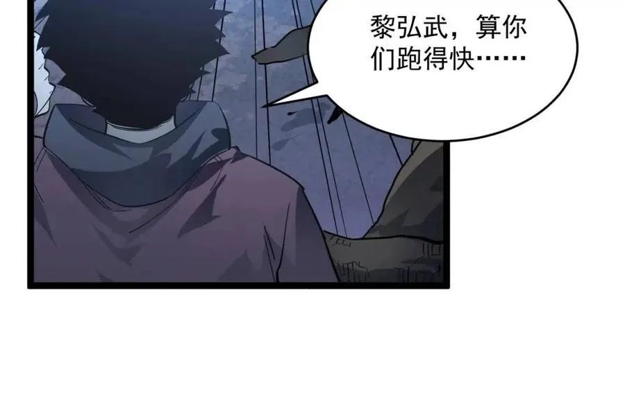 第047话 背叛者的忏悔 第107页