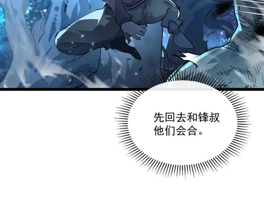 第047话 背叛者的忏悔 第109页
