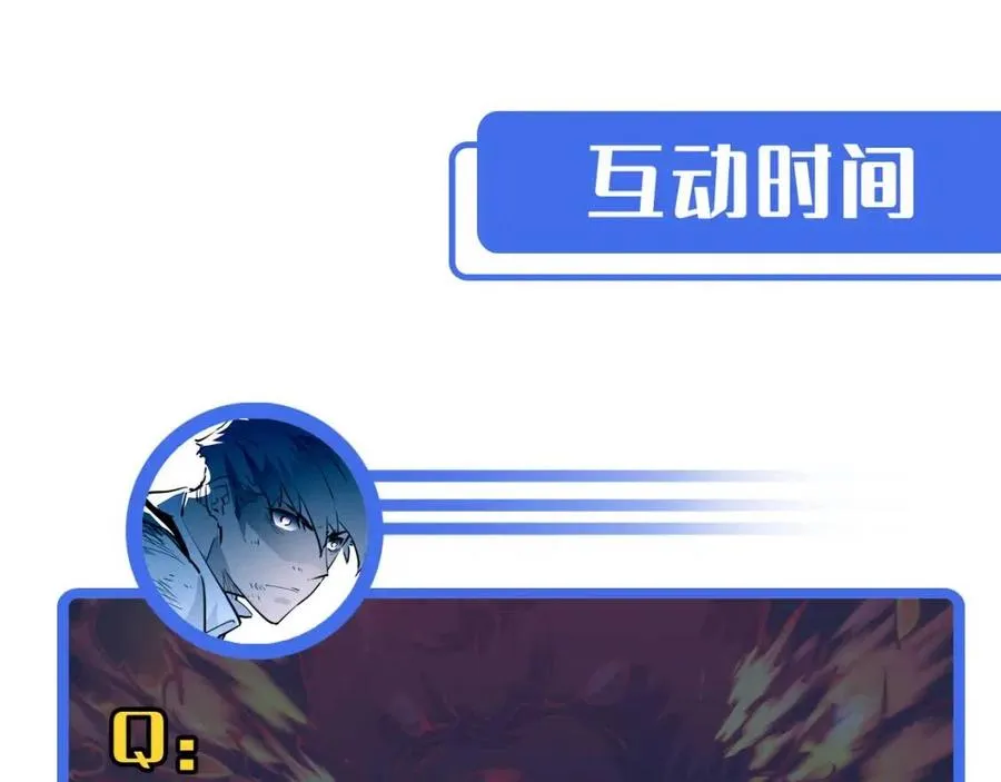 第047话 背叛者的忏悔 第111页