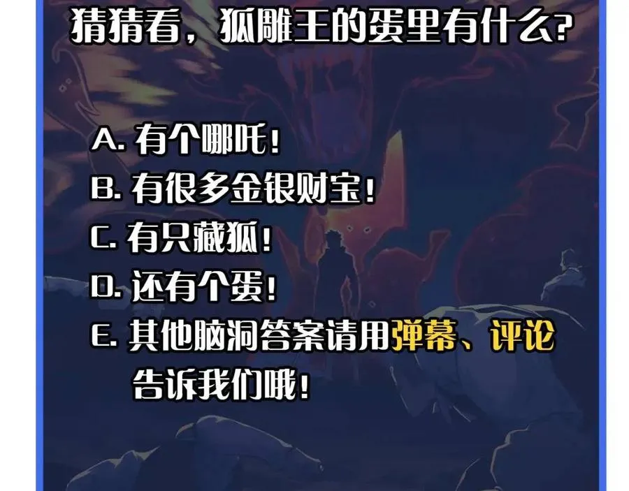 第047话 背叛者的忏悔 第112页