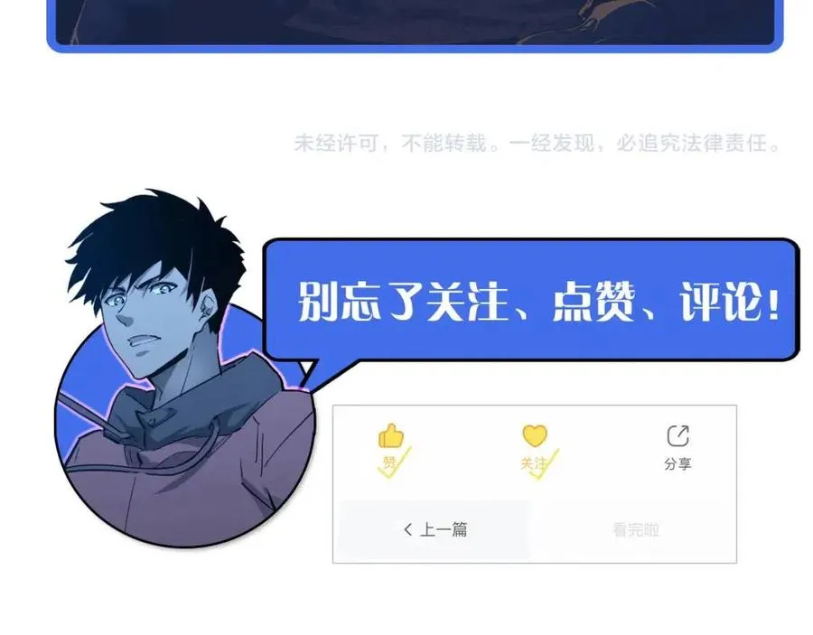 第047话 背叛者的忏悔 第113页