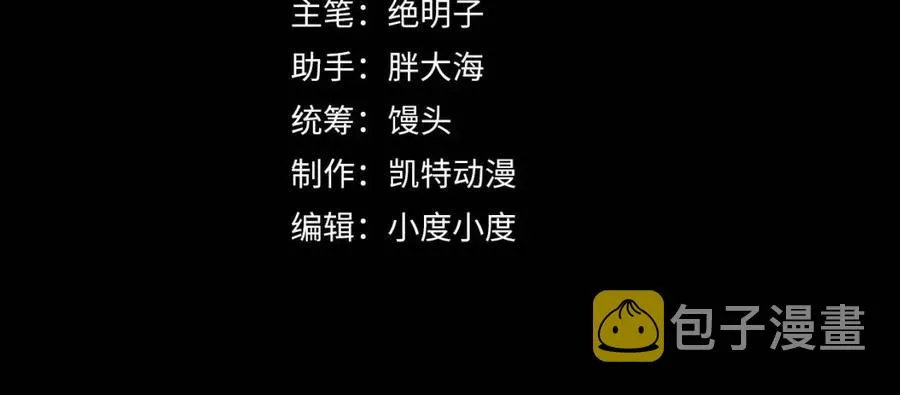 第048话 雨夜回归·天价奖励 第4页