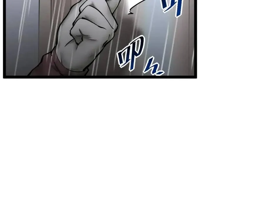 第048话 雨夜回归·天价奖励 第7页