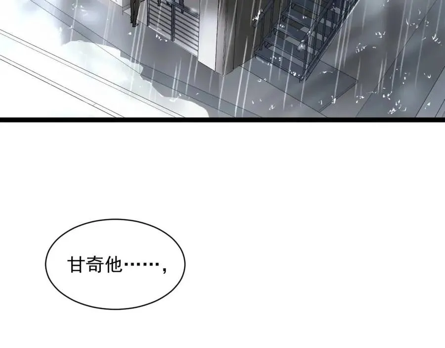 第048话 雨夜回归·天价奖励 第9页