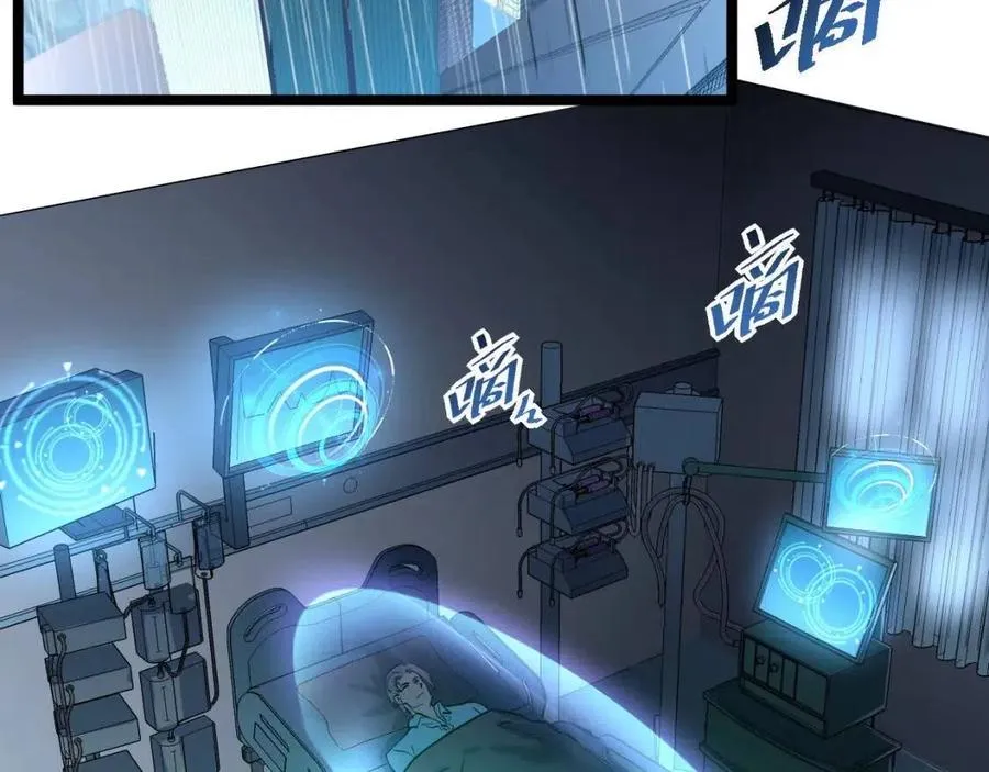 第048话 雨夜回归·天价奖励 第14页