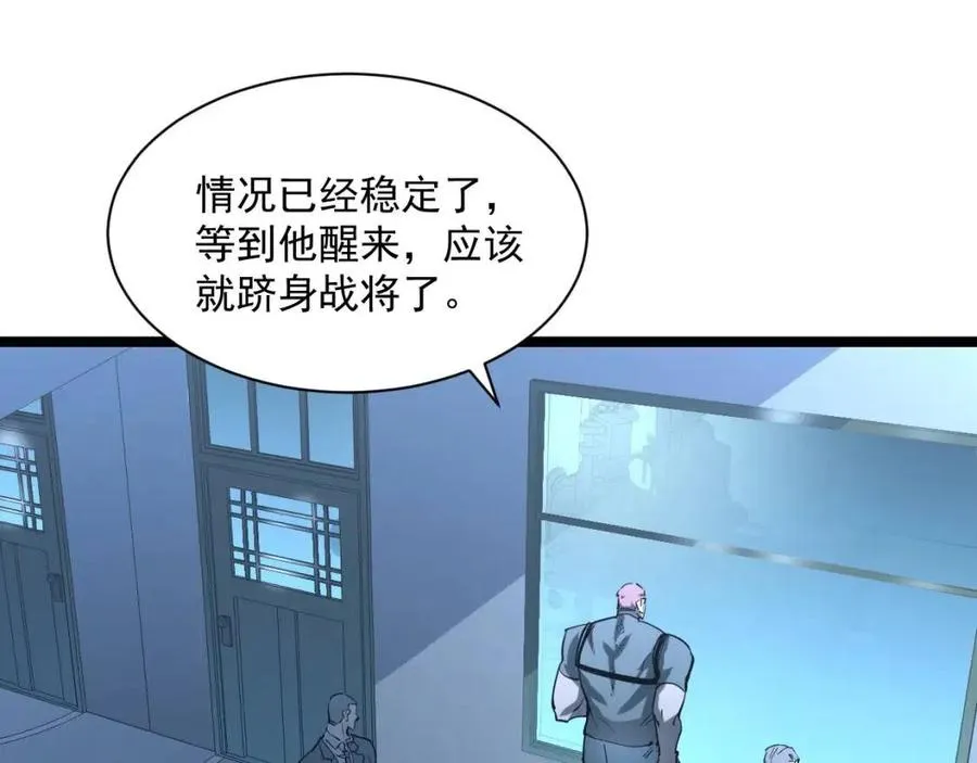 第048话 雨夜回归·天价奖励 第16页