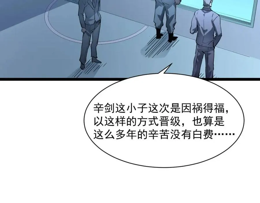 第048话 雨夜回归·天价奖励 第17页