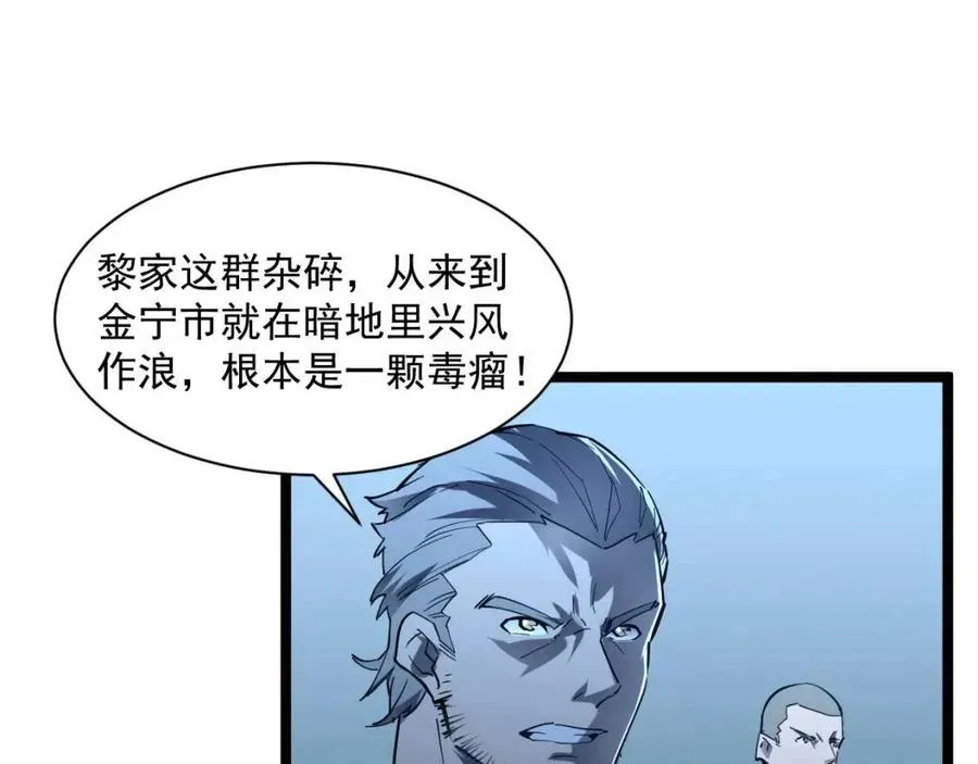 第048话 雨夜回归·天价奖励 第18页